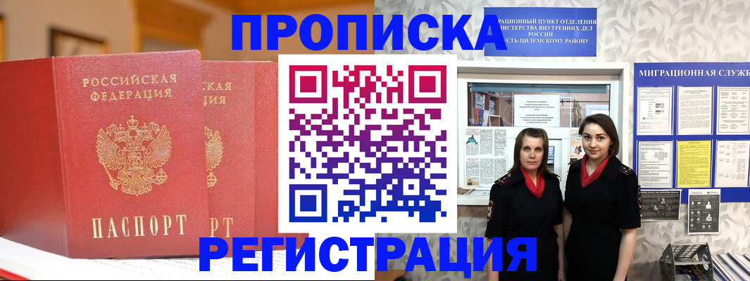 прописка для школы в Ялте