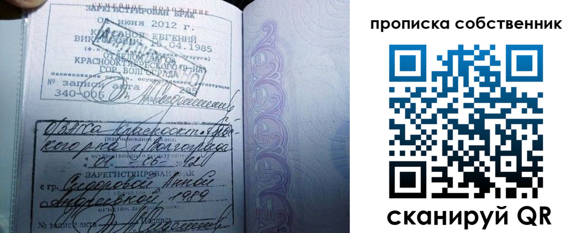 прописка от собственника в Ялте