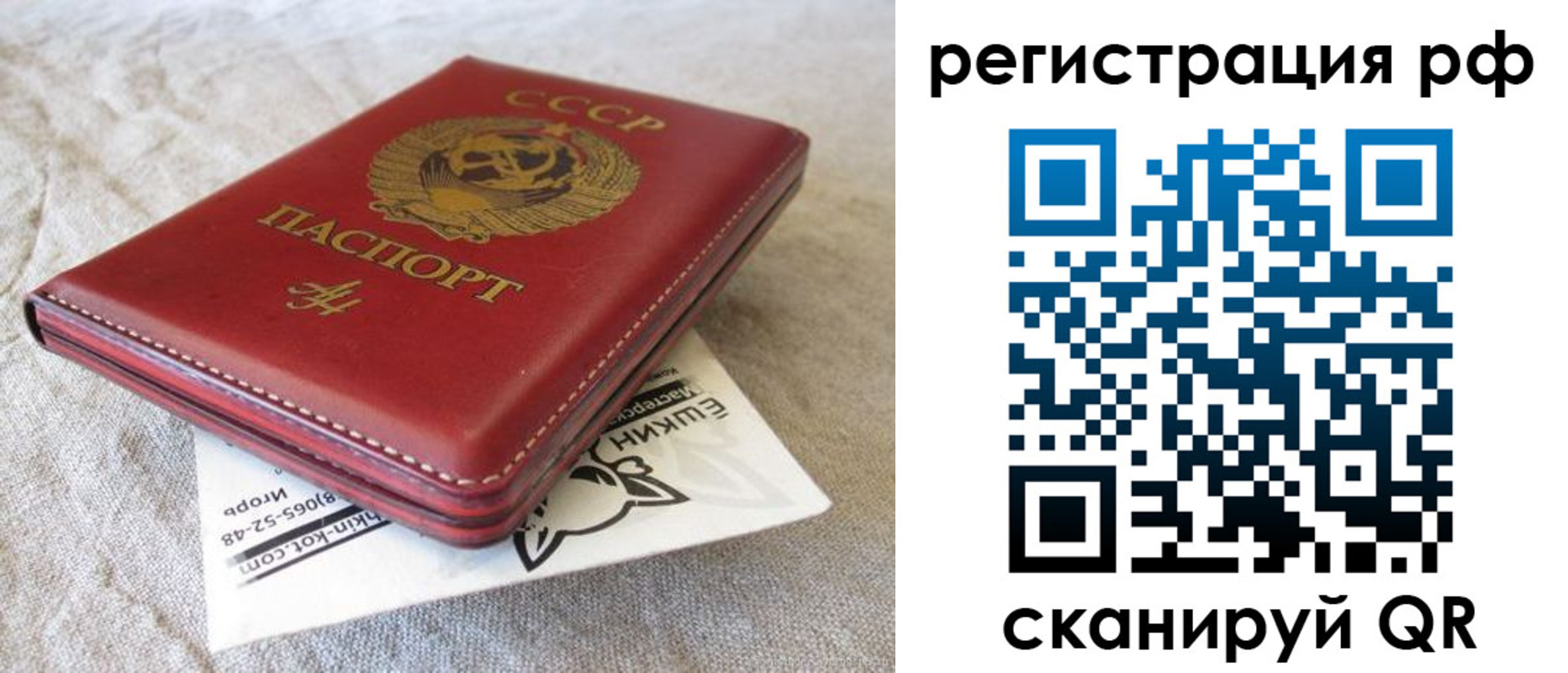 прописка для кредита в Ялте