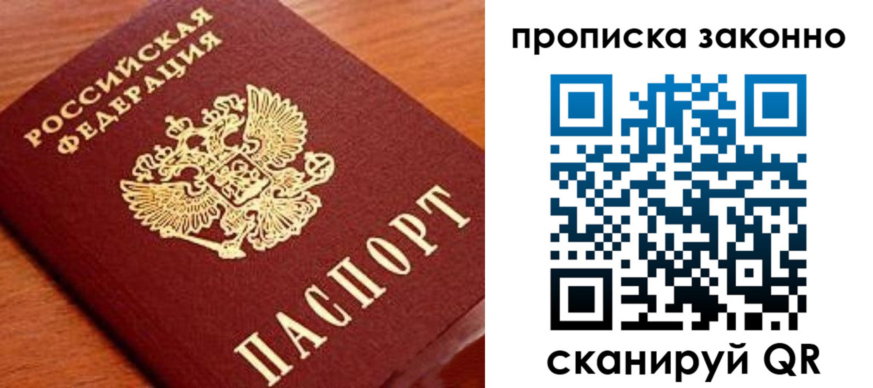 прописка для военкомата в Ялте
