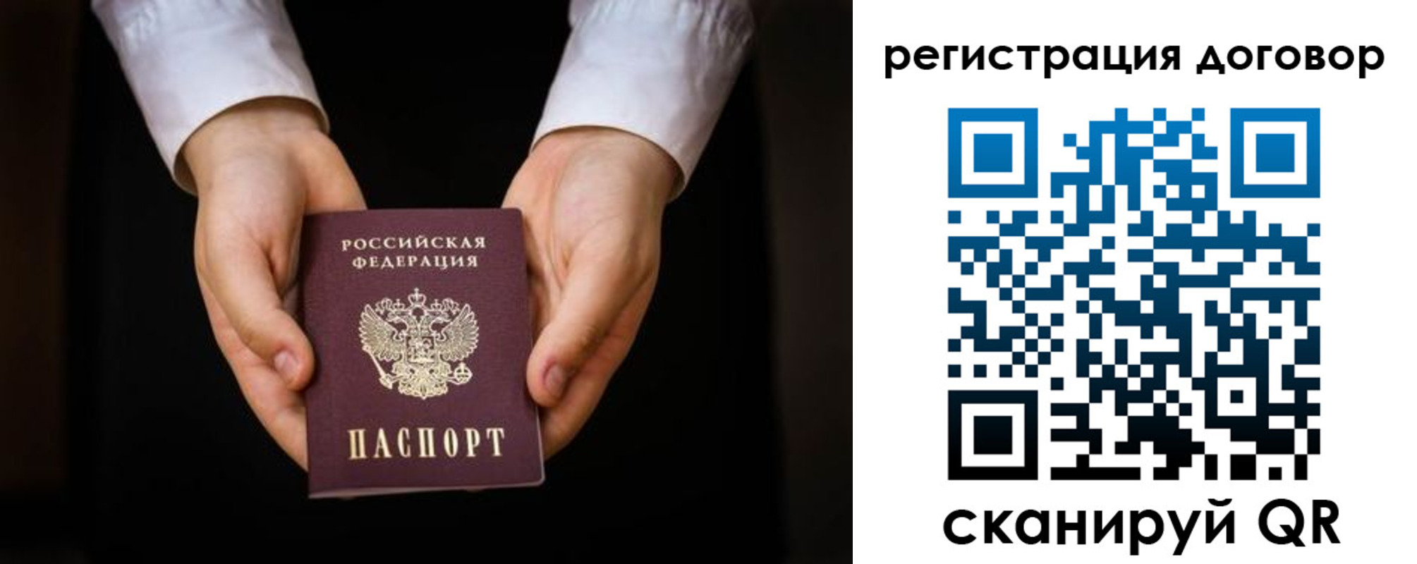 временная регистрация госуслуги в Ялте