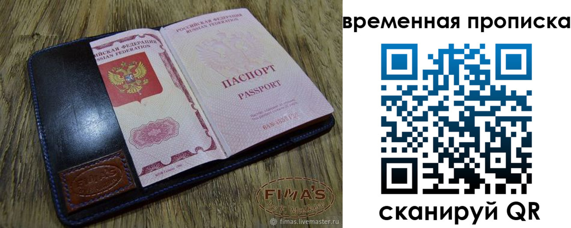 прописка для школы в Ялте