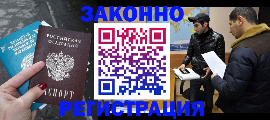 прописка для школы в Ялте