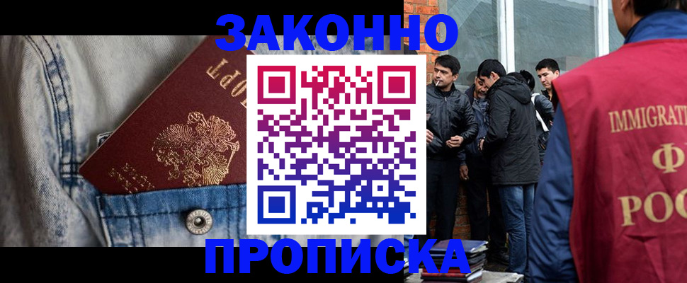 прописка для школы в Ялте