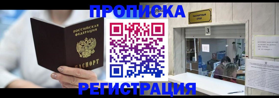 найти адрес прописки в Ялте
