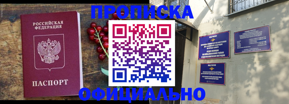 временная регистрация для всех в Ялте