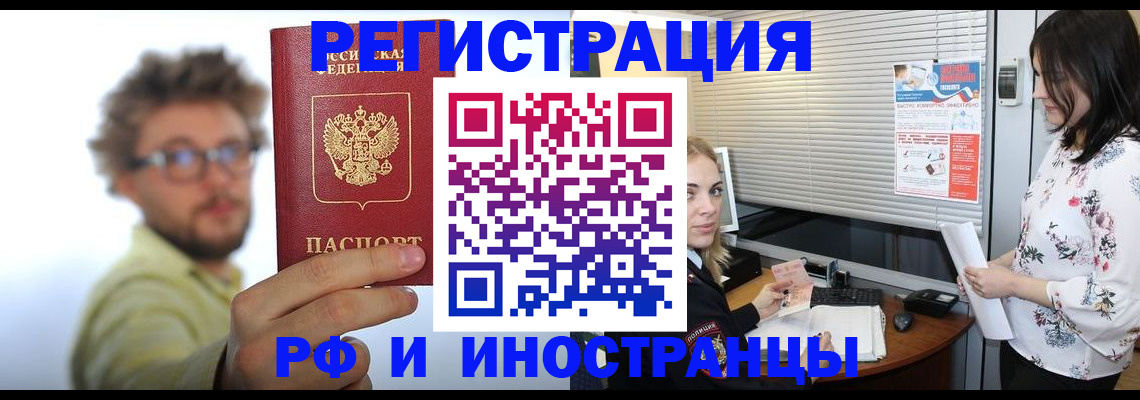 временная регистрация поиск в Ялте