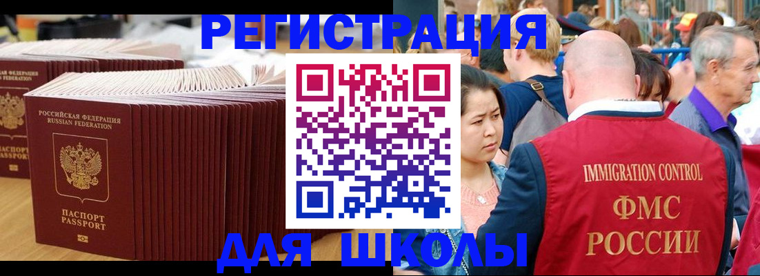 временная регистрация 2025 в Ялте