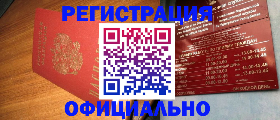 временная регистрация в квартире в Ялте